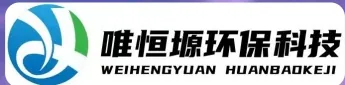 新吴WH-CS通用型真空清洗机｜唯恒塬